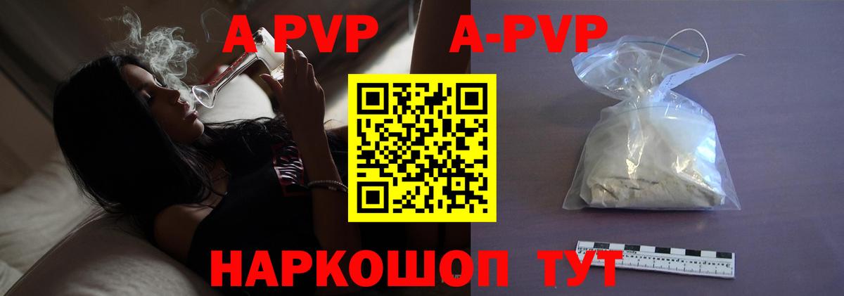 Alpha PVP Соль  А ПВП мука  Вход с VPN  Alpha PVP крисы CK  Ноябрьск 