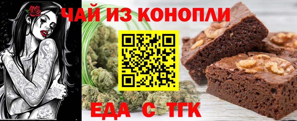 Ноябрьск  Еда ТГК марихуана  Вход с VPN 
