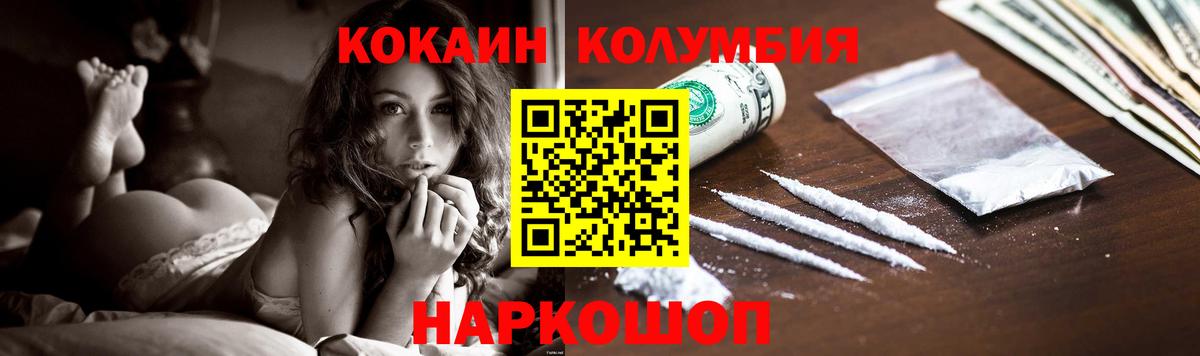 COCAIN VHQ  Cocaine  Вход с VPN  Ноябрьск  COCAIN Колумбийский 