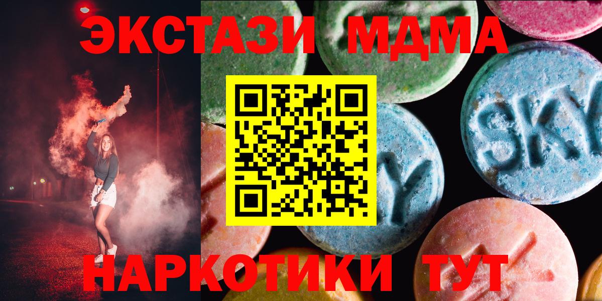 ЭКСТАЗИ диски  Ecstasy Philipp Plein  Вход с VPN  купить закладку  Ноябрьск 