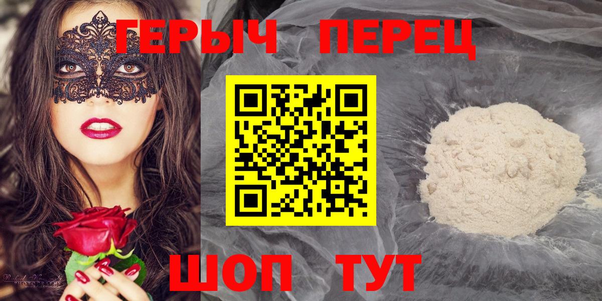 ГЕРОИН VHQ Ноябрьск