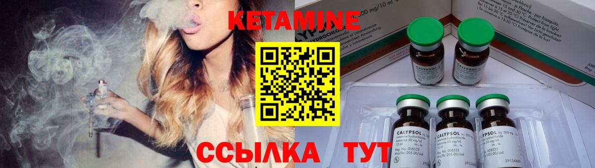 Ноябрьск  Кетамин VHQ  КЕТАМИН ketamine  Вход с VPN 