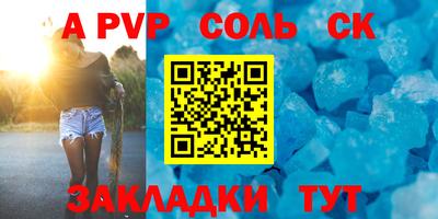 Альфа ПВП Старая Купавна