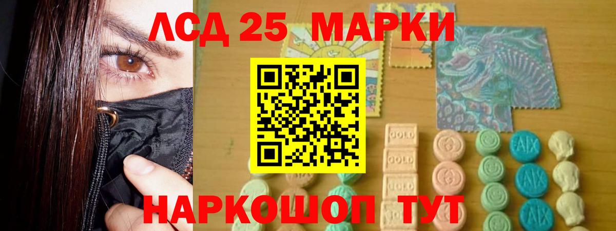 Ноябрьск  Лсд 25 экстази кислота  Вход с VPN  Лсд 25 экстази кислота 