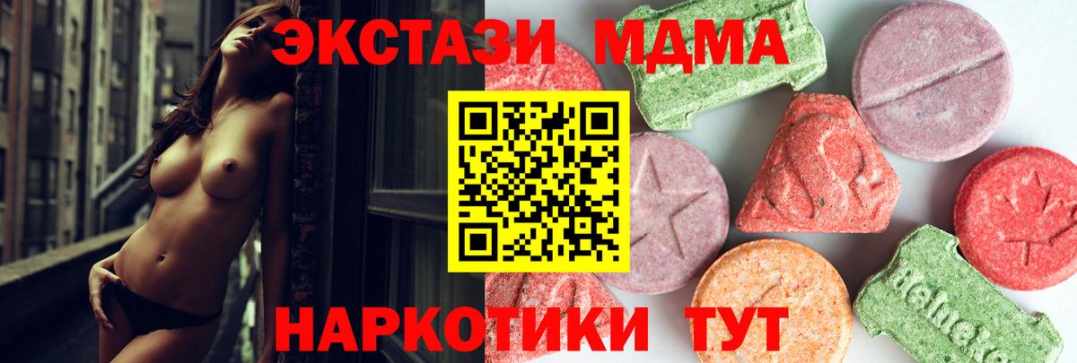 MDMA Molly  МДМА молли  МДМА  Ноябрьск  Вход с VPN 