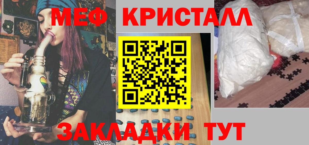 купить наркотик  МЕФ мука  МЕФ 4 MMC  Вход с VPN  Ноябрьск  Мефедрон 