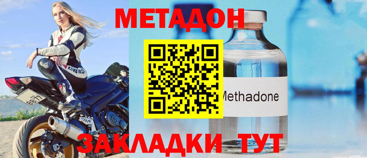 Метадон methadone  МЕТАДОН белоснежный  Ноябрьск  Вход с VPN 