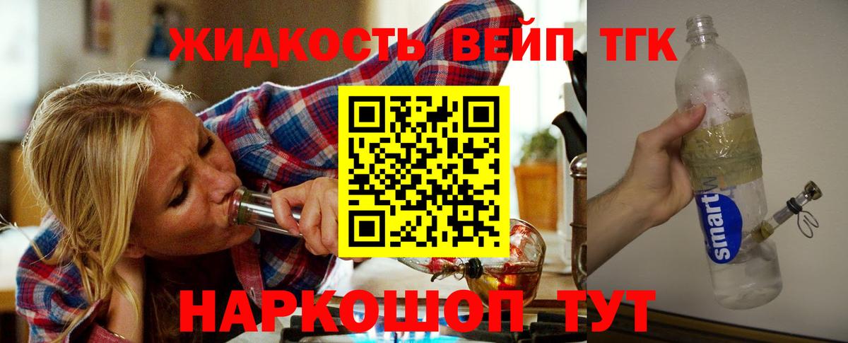 Дистиллят ТГК вейп с тгк Ноябрьск
