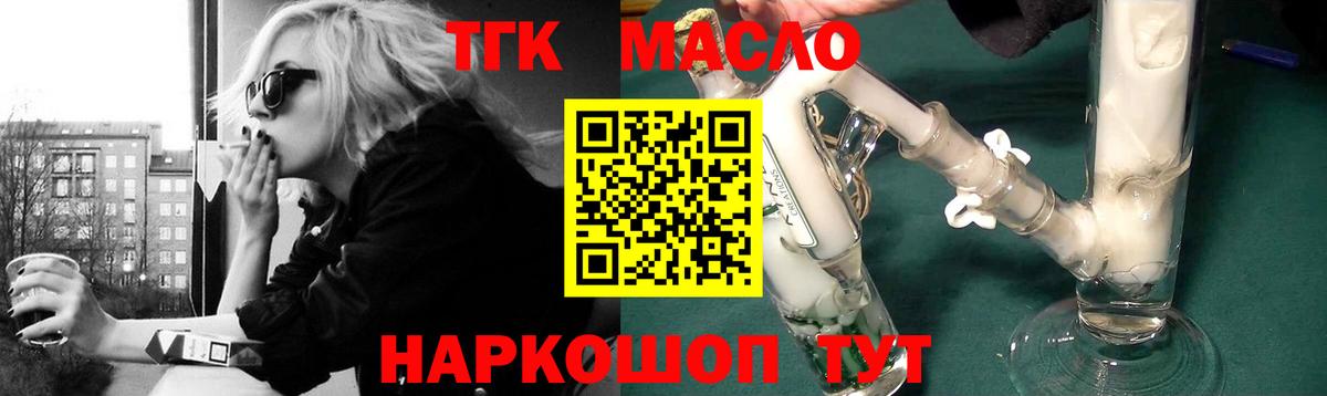Ноябрьск  ТГК вейп  ТГК концентрат  Вход с VPN 